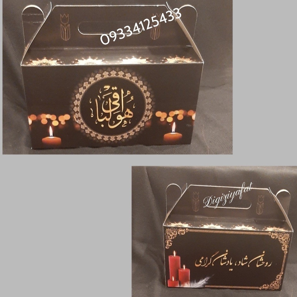 (بسته  10 عددی )پک پذیرایی ترحیم ، پک میوه ختم، بسته پذیرایی، باکس پذیرایی 