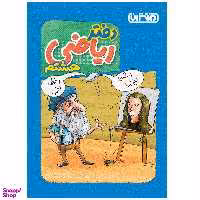 کتاب دفتر ریاضی هشتم انتشارات منتشران