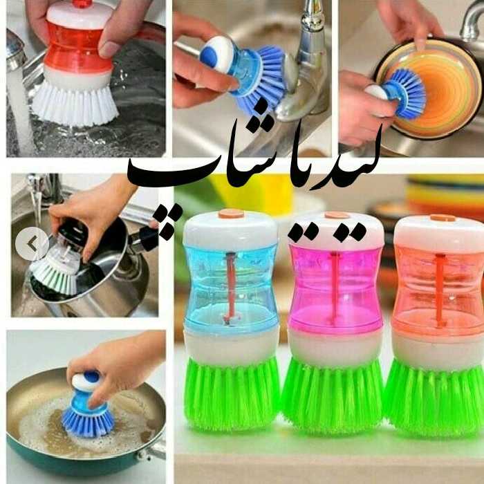 فرچه ظرفشویی مخزن دار