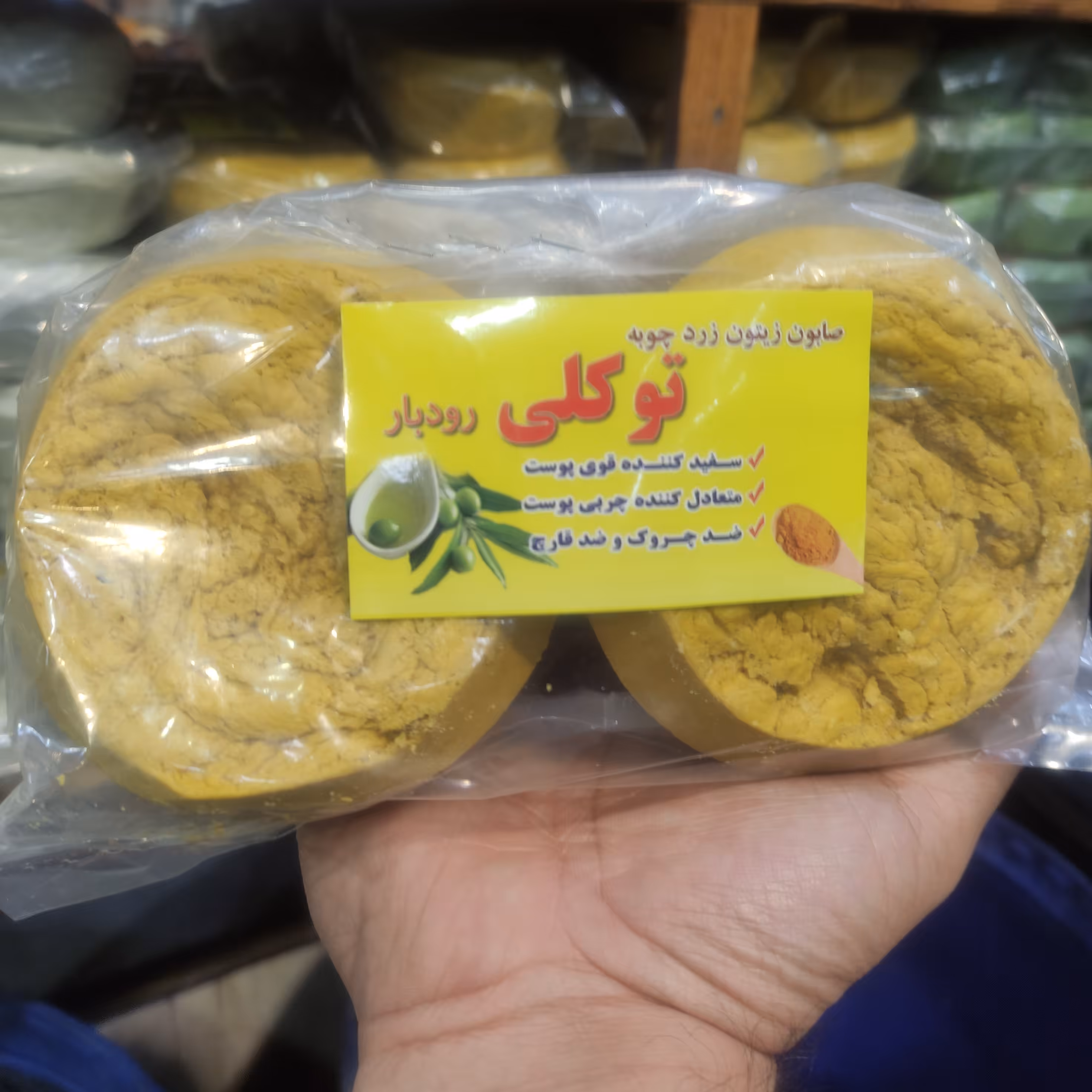 صابون زیتون زردچوبه بسته دو عددی مدل حاج محمد توکلی