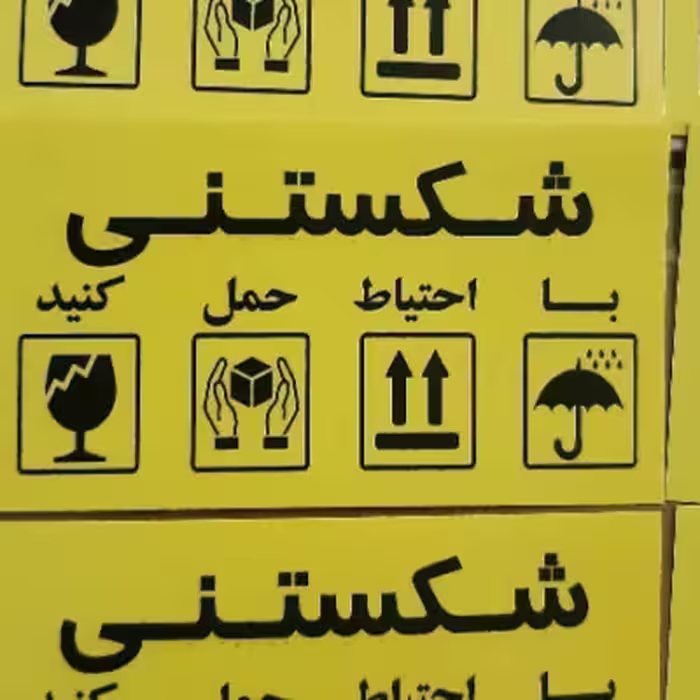 لیبل شکستنی 100 عددی