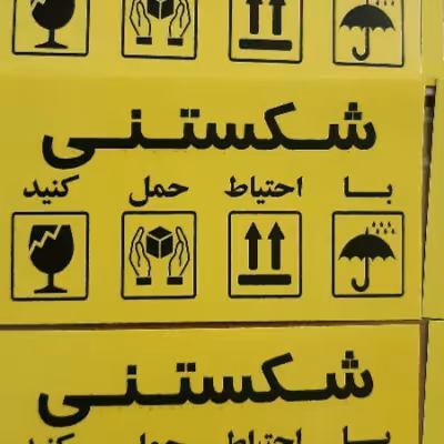 لیبل شکستنی 100 عددی