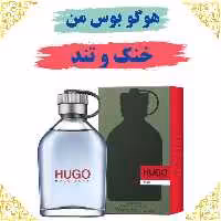 عطر هوگو بوس من 20 گرمی 