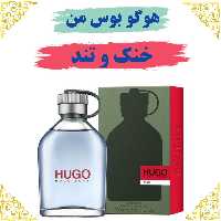 عطر هوگو بوس من 20 گرمی 