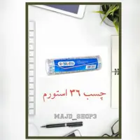 چسب 36 استورم