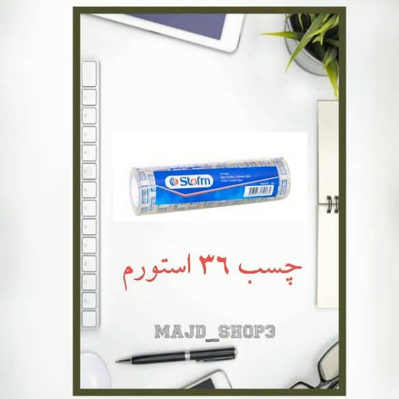 چسب 36 استورم