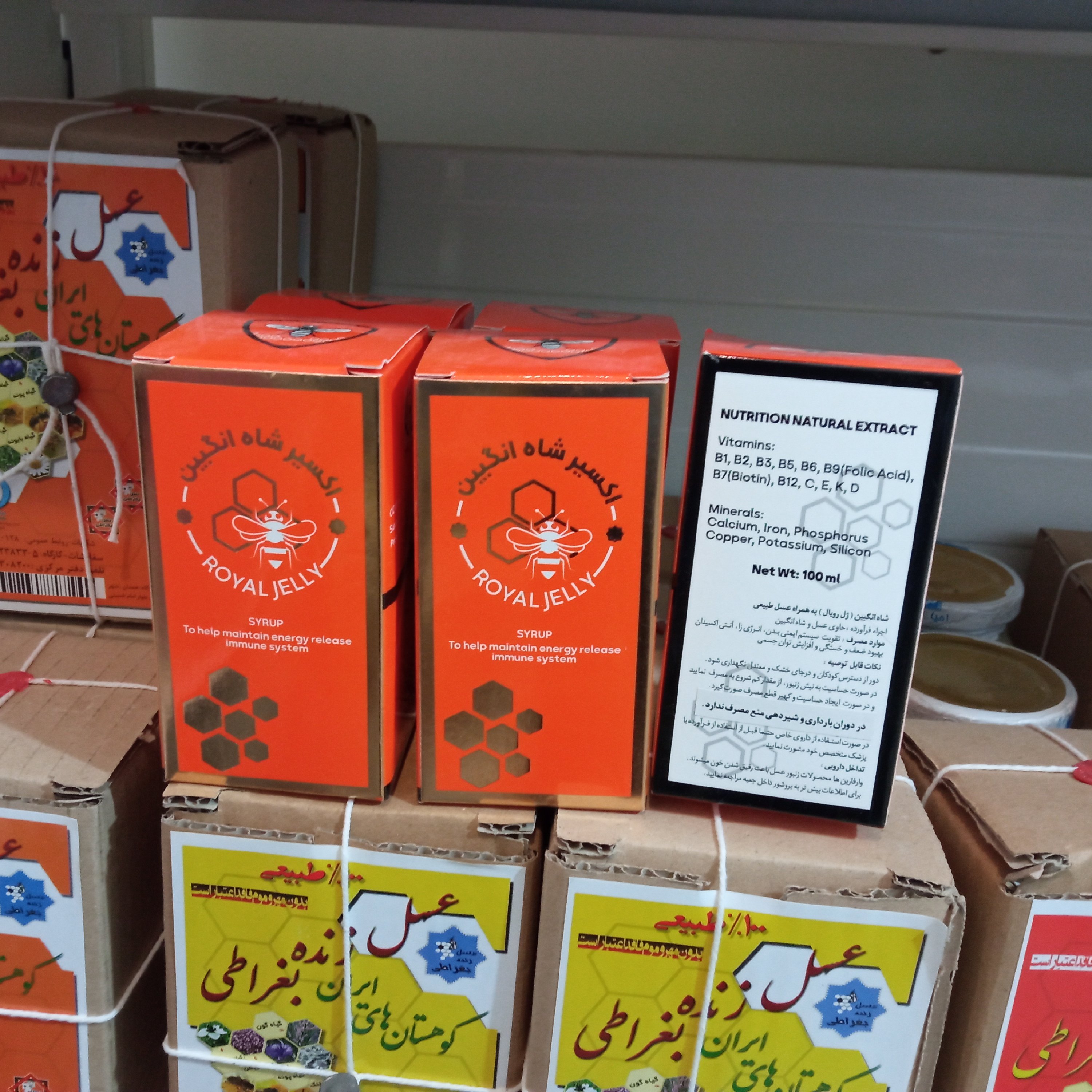 اکسیر شاه انگبین (ژل رویال) حکیم دکتر روازاده