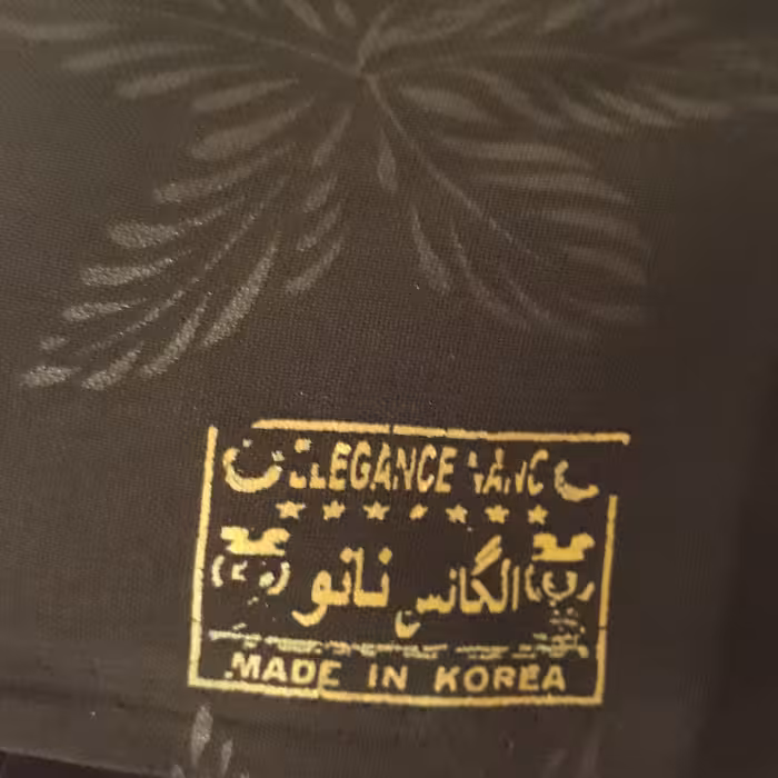 قواره پارچه چادرمشکی مارک کره چادرمشکی  لطفا ابعاد رو دقت بفرمائید.