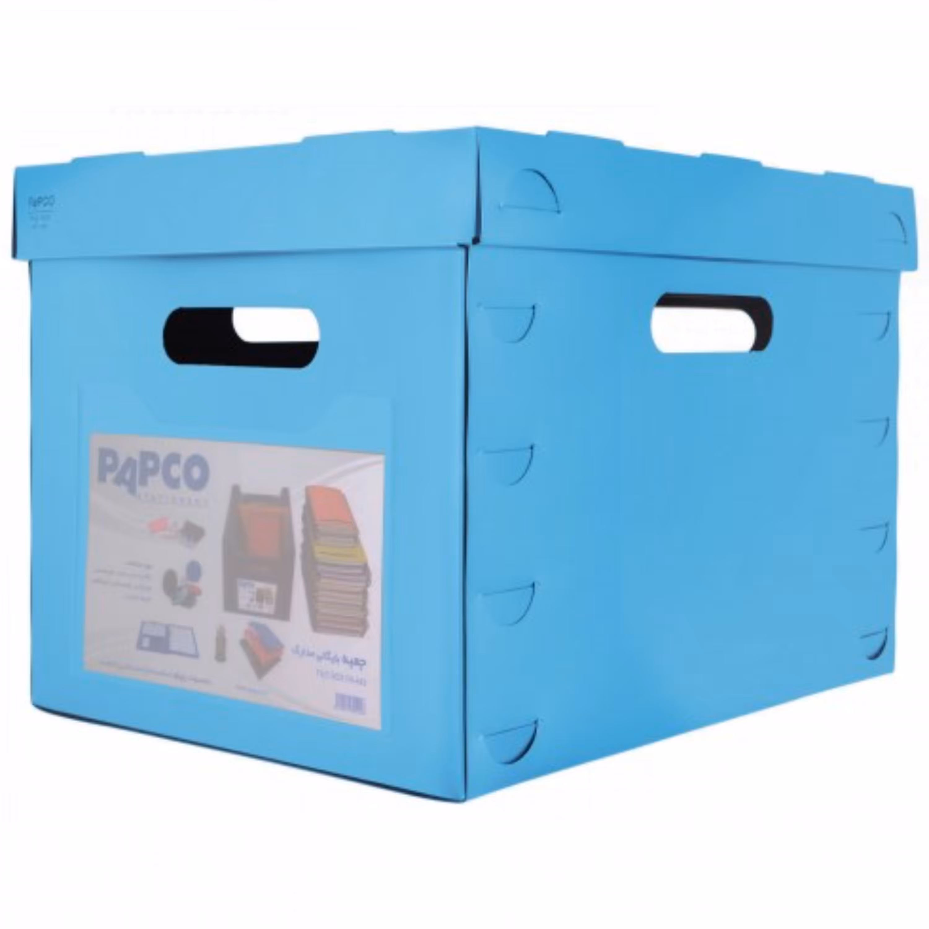 جعبه بایگانی مدارک پاپکو کد FB-443 رنگ آبی روشن