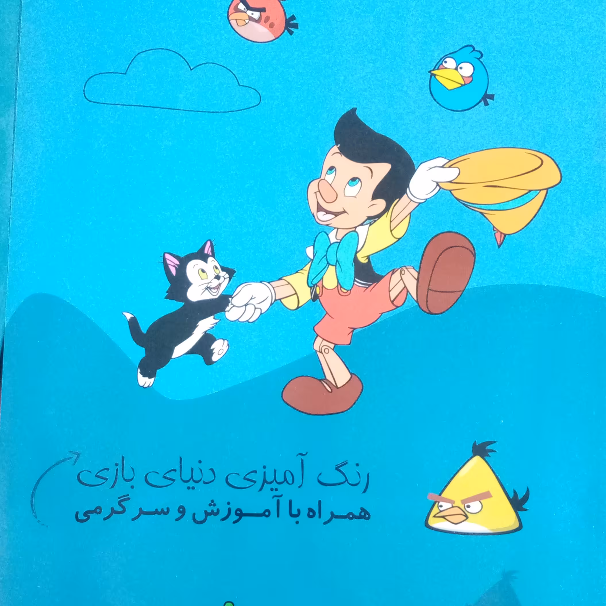 رنگ آمیزی دنیای بازی همراه با آموزش و سرگرمی