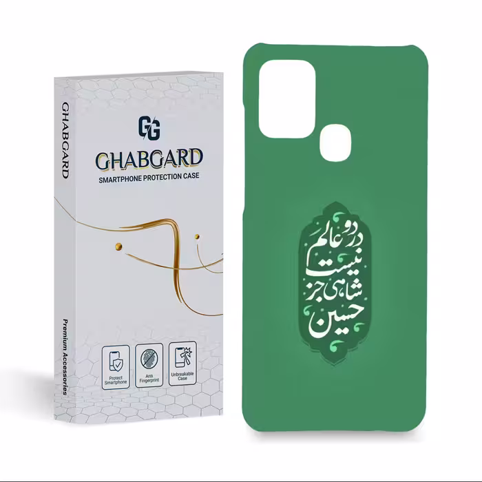 کاور گارد قاب مذهبی مدل g3103 مناسب برای گوشی سامسونگ a21s 