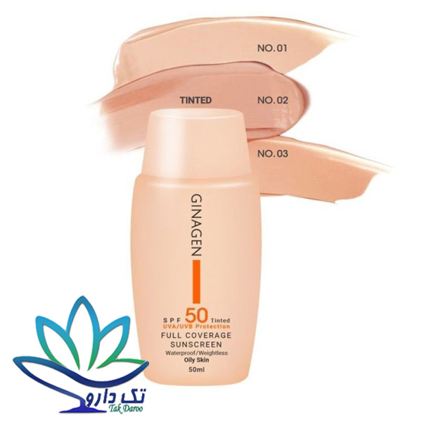 کرم ضد آفتاب رنگی با SPF50 مناسب پوست چرب و مختلط ژیناژن