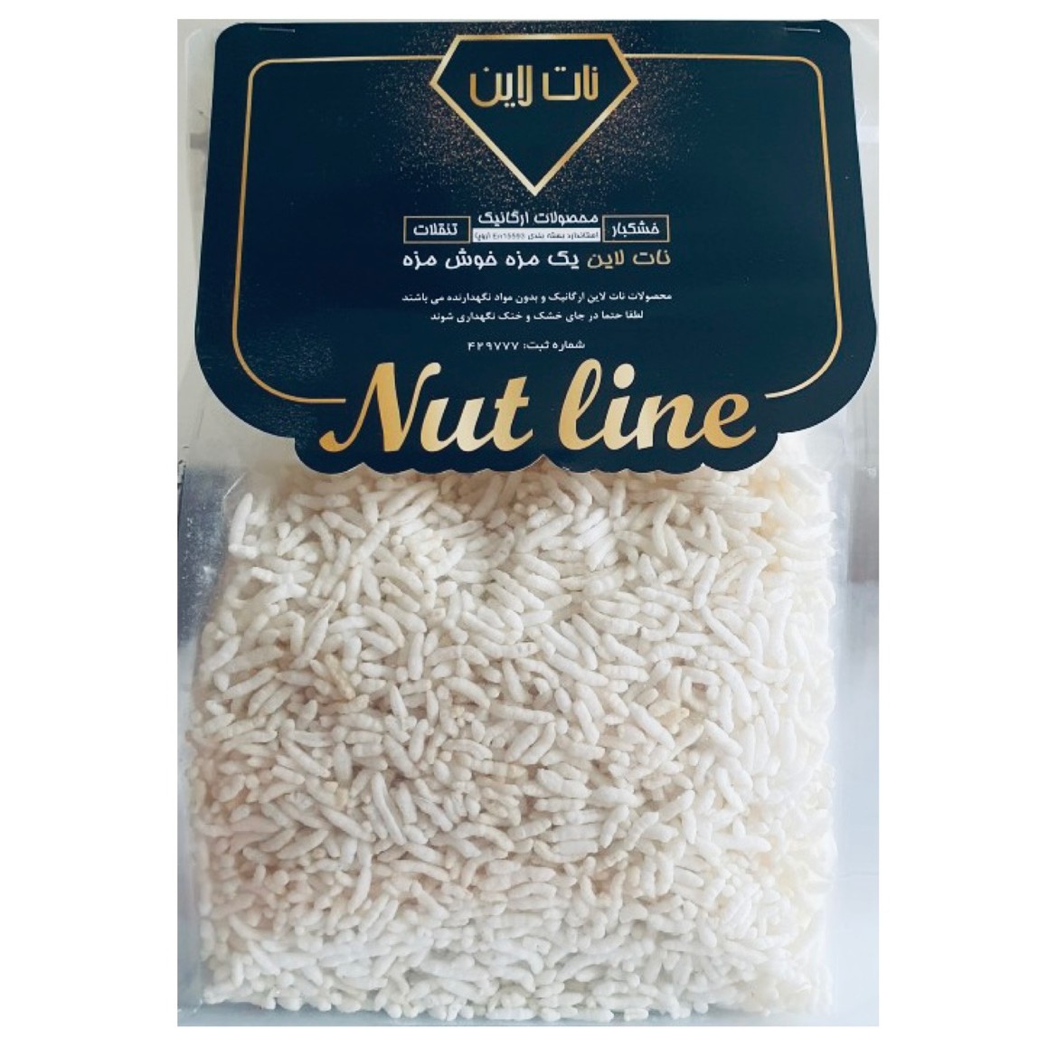 برنجک (195 گرم خالص) نات لاین (ارسال رایگان) 