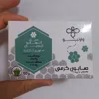 صابون وارنبو 5 عددی کرمدار حاوی عسل ژل رویال و آلوئه ورا