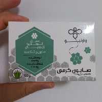 صابون وارنبو 5 عددی کرمدار حاوی عسل ژل رویال و آلوئه ورا