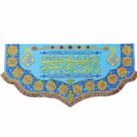  پرچم کتیبه  مخمل یا اباصالح المهدی (عج)