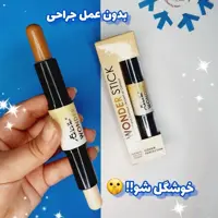 کانتور و کانسیلر چرب دو طرفه تایلامی