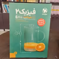 پاورتست فیزیک یازدهم تجربی مهروماه 
