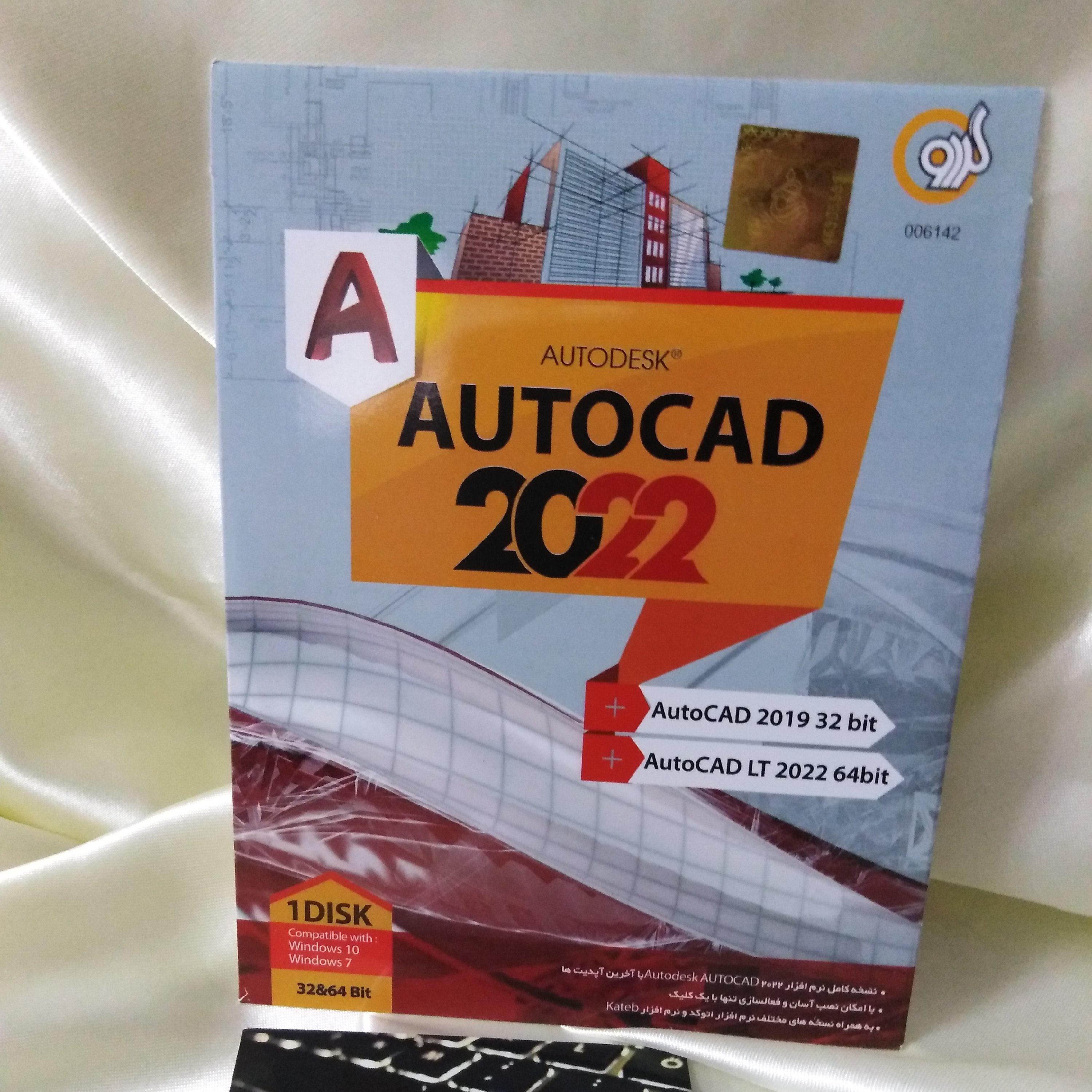 مجموعه نرم افزار اتوکد کالکشن 2022/2021/2020/2019/2018/2017/2014/2007