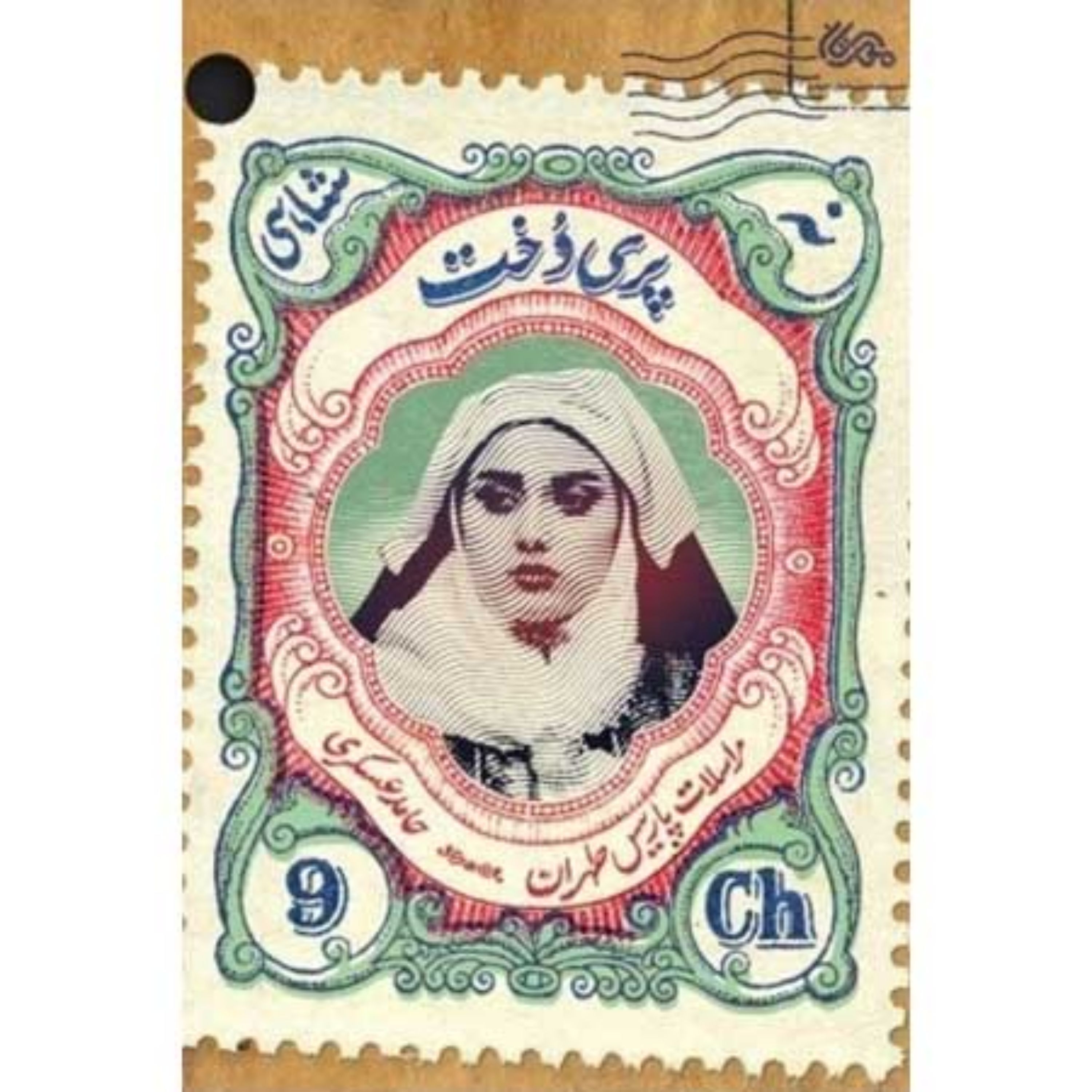 پری دخت-حامد عسکری