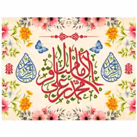 پرچم ولادت امام باقر اندازه 100 در 75 کد 204-11-bgr