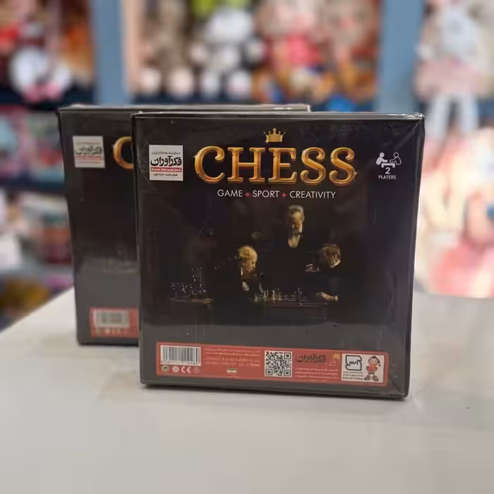 اسباب بازی فکری، شطرنج، سرگرم کننده و یک بازی مناسب دونفره