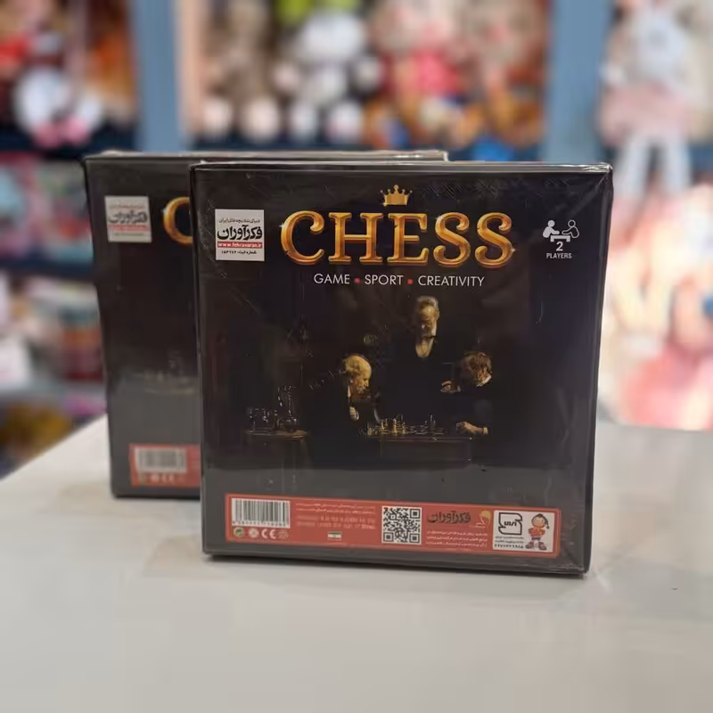 اسباب بازی فکری، شطرنج، سرگرم کننده و یک بازی مناسب دونفره