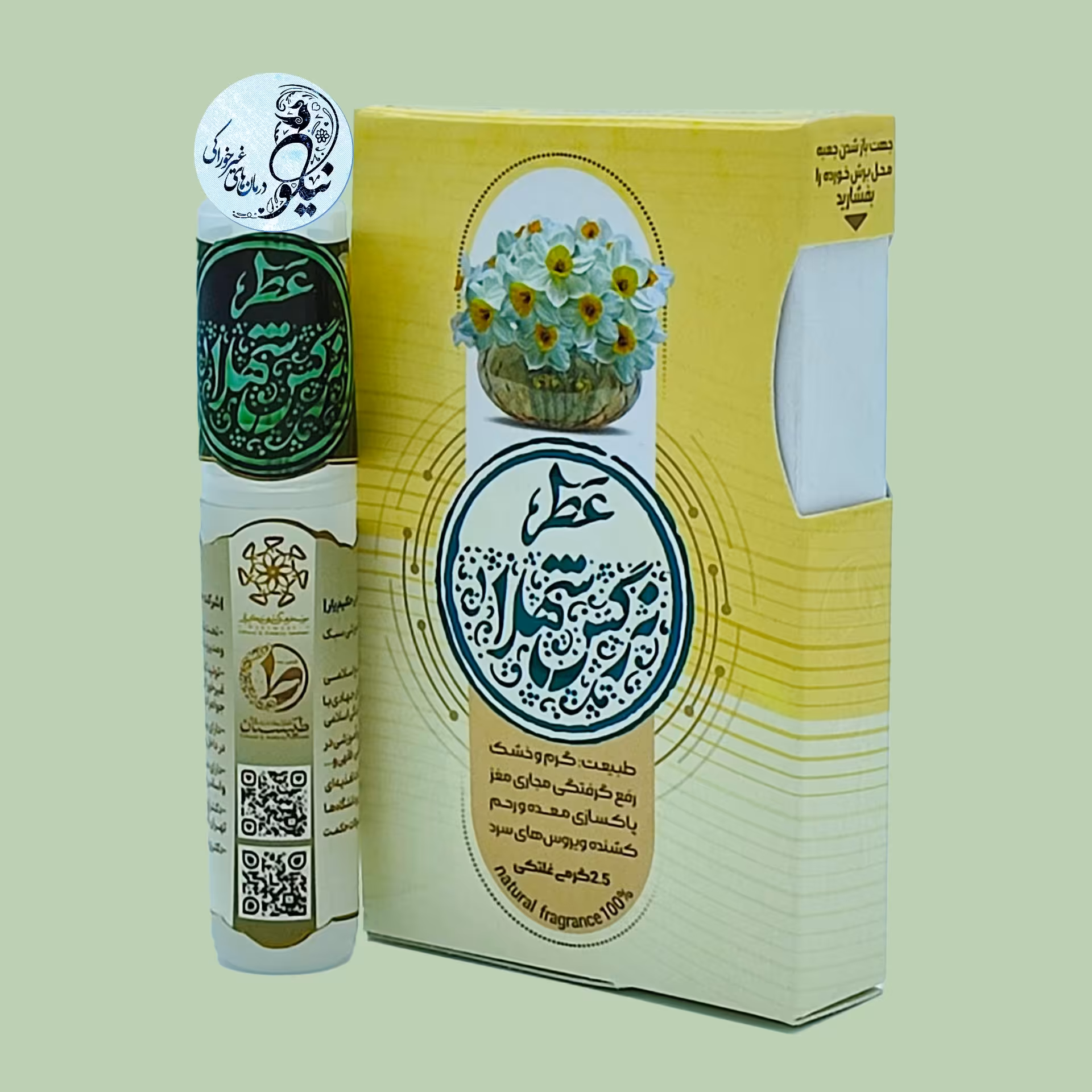 عطر  طبیعی و خالص گل نرگس شهلا 2.5 گرمی درب غلتکی و ظرف پلی یورتان جیبی با رایحه گرم و تند