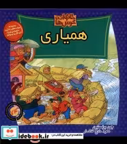 قیمت و خرید کتاب خانواده خرس ها74 همیاری موزون | ایده بوک