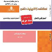 مجموعه سوالات استفاده از اکریلیک ناخن ( کاشت ناخن ) (آموزش آرایشگری ) ( آموزش آرایشگری زنانه ) ( آموزش آرایش ) 