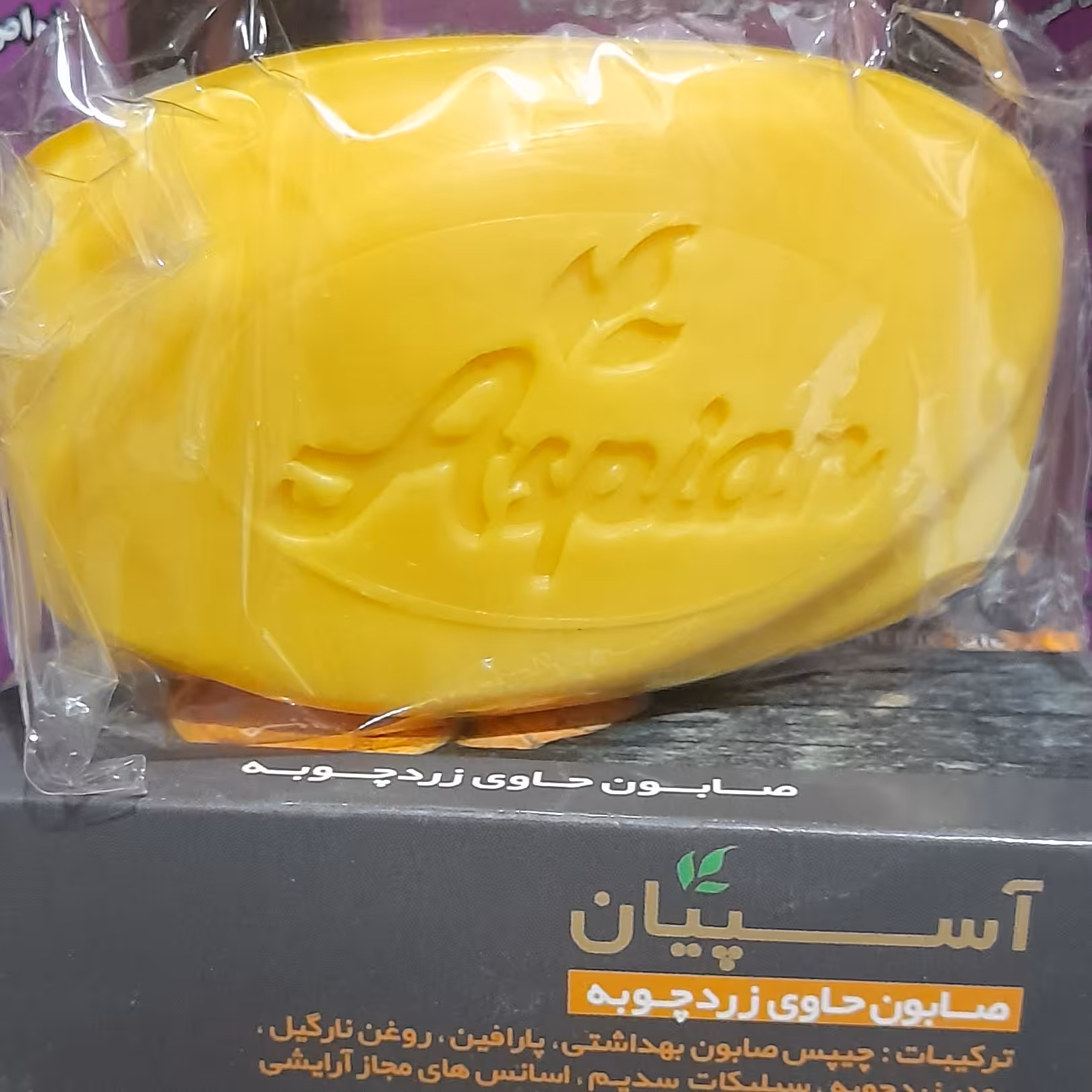 صابون زردچوبه