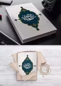 طرح لایه باز جلد سالنامه 99 | گرافیک با طعم تربچه