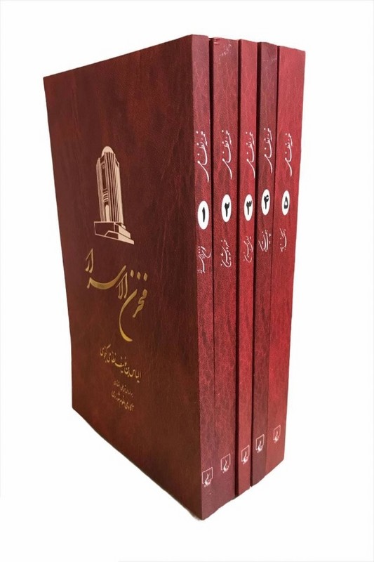 کتاب خمسه نظامی 5 جلدی