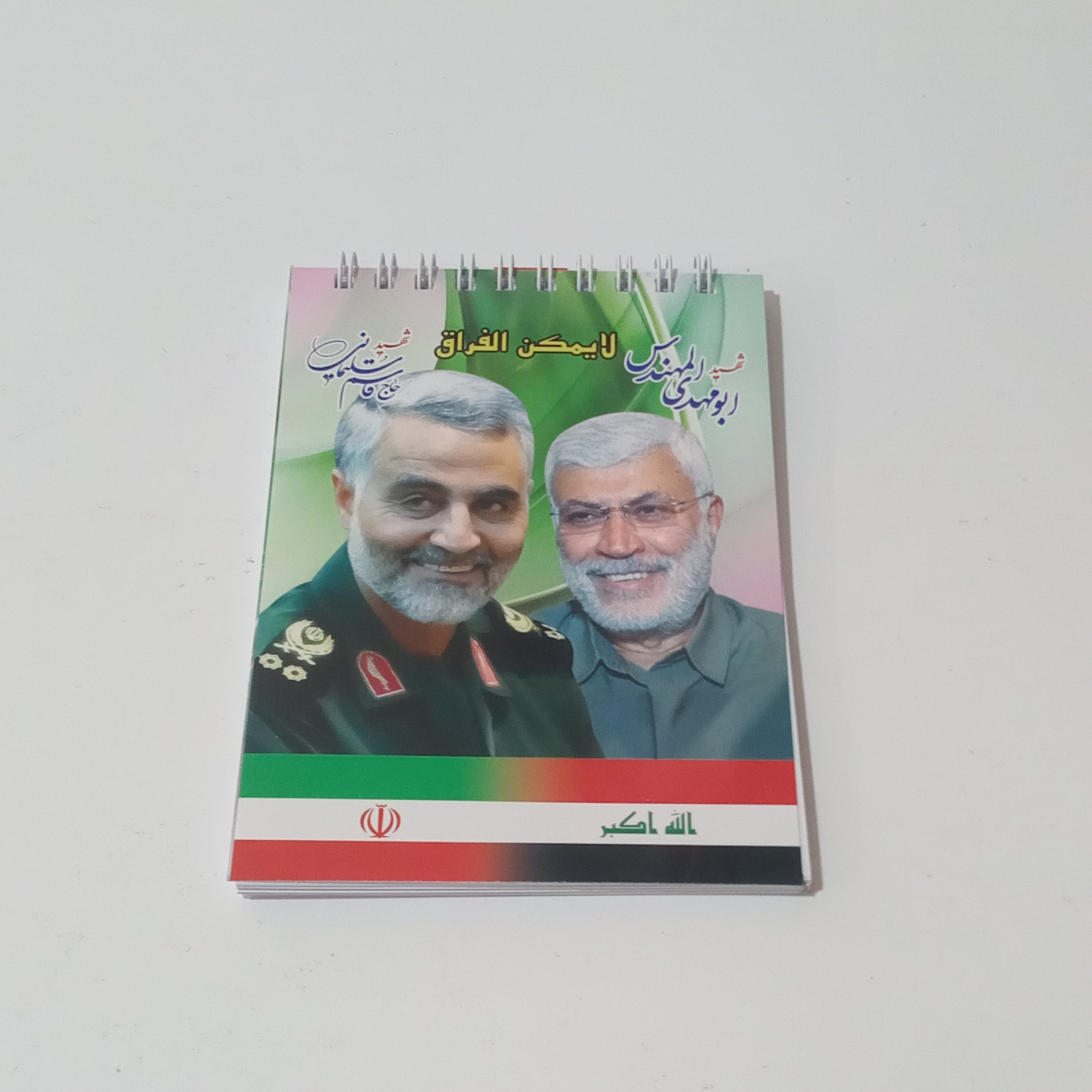 دفترچه سیمی حاج قاسم و ابومهدی طرح اربعین