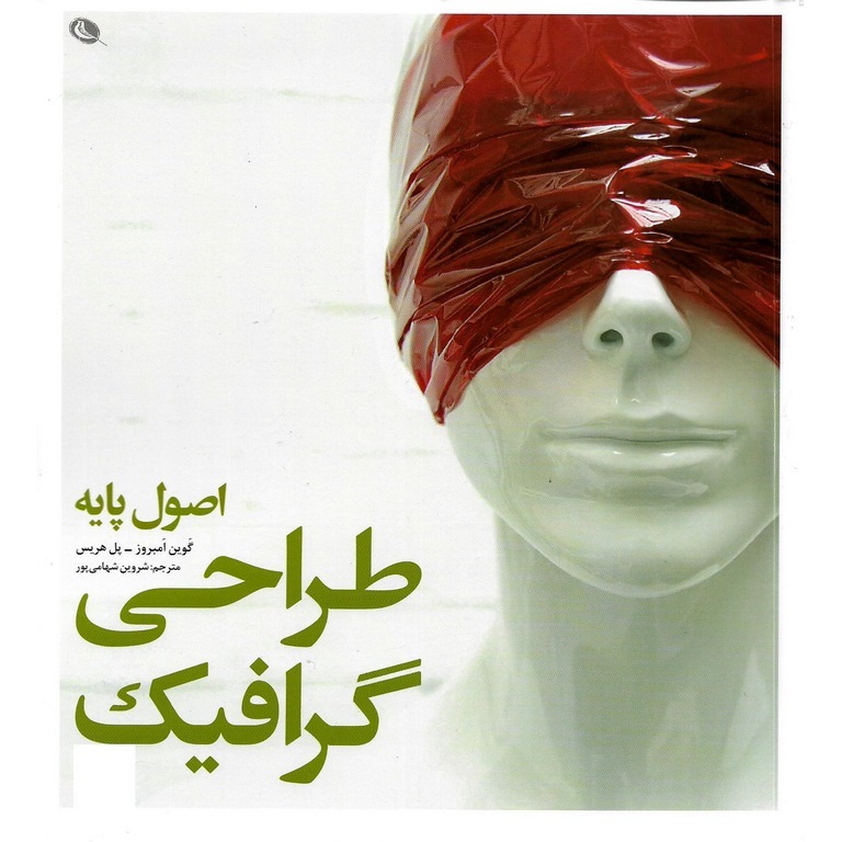 اصول پایه طراحی گرافیک