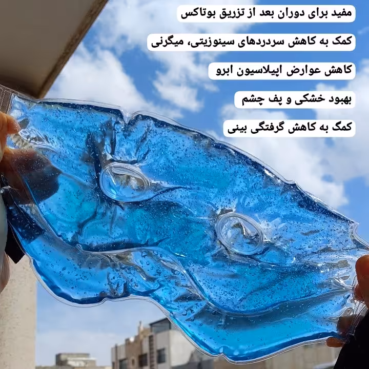 پک سرد و گرم عینکی