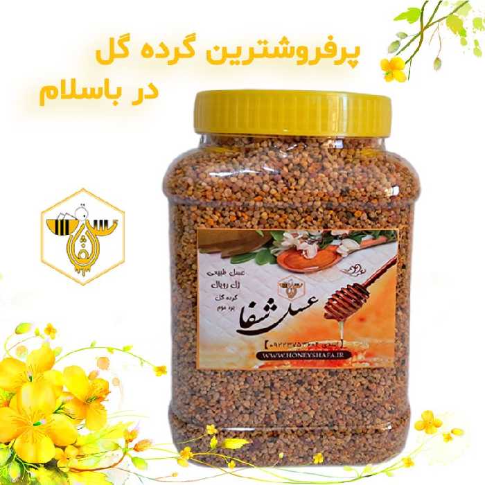 گرده گل کوهستان برداشت جدید با تنوع رنگ بالا (یک کیلویی)