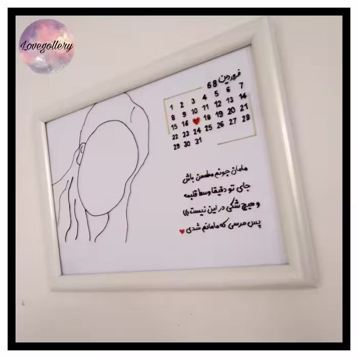 تابلو تقویمی مینیمال طرح مادر