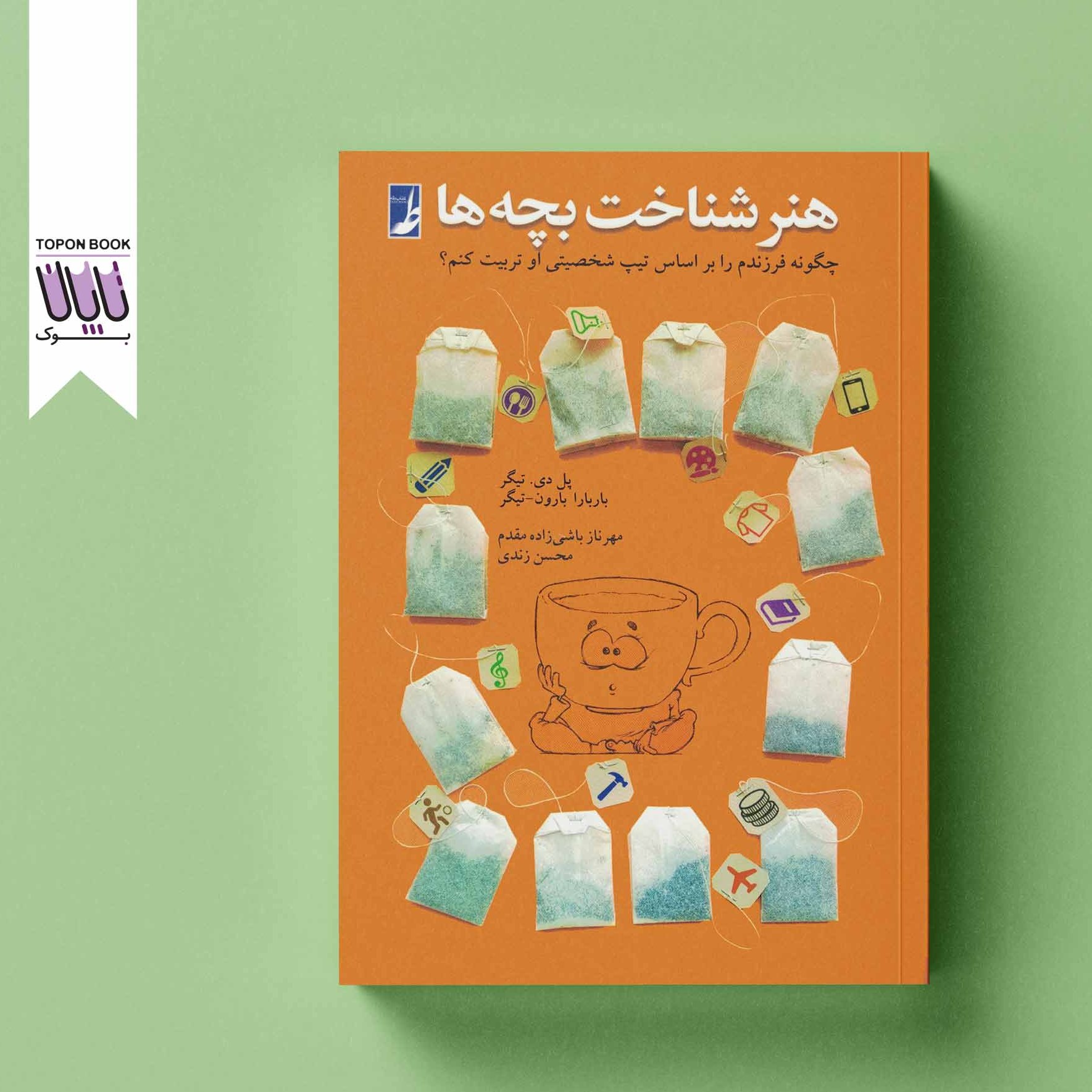 هنر شناخت بچه ها