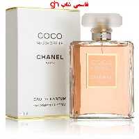 ادو پرفیوم زنانه شانل مدل Coco Mademoiselle حجم 100 میلی لیتر Chanel Coco Mademoiselle Eau De Parfum For Women 100ml