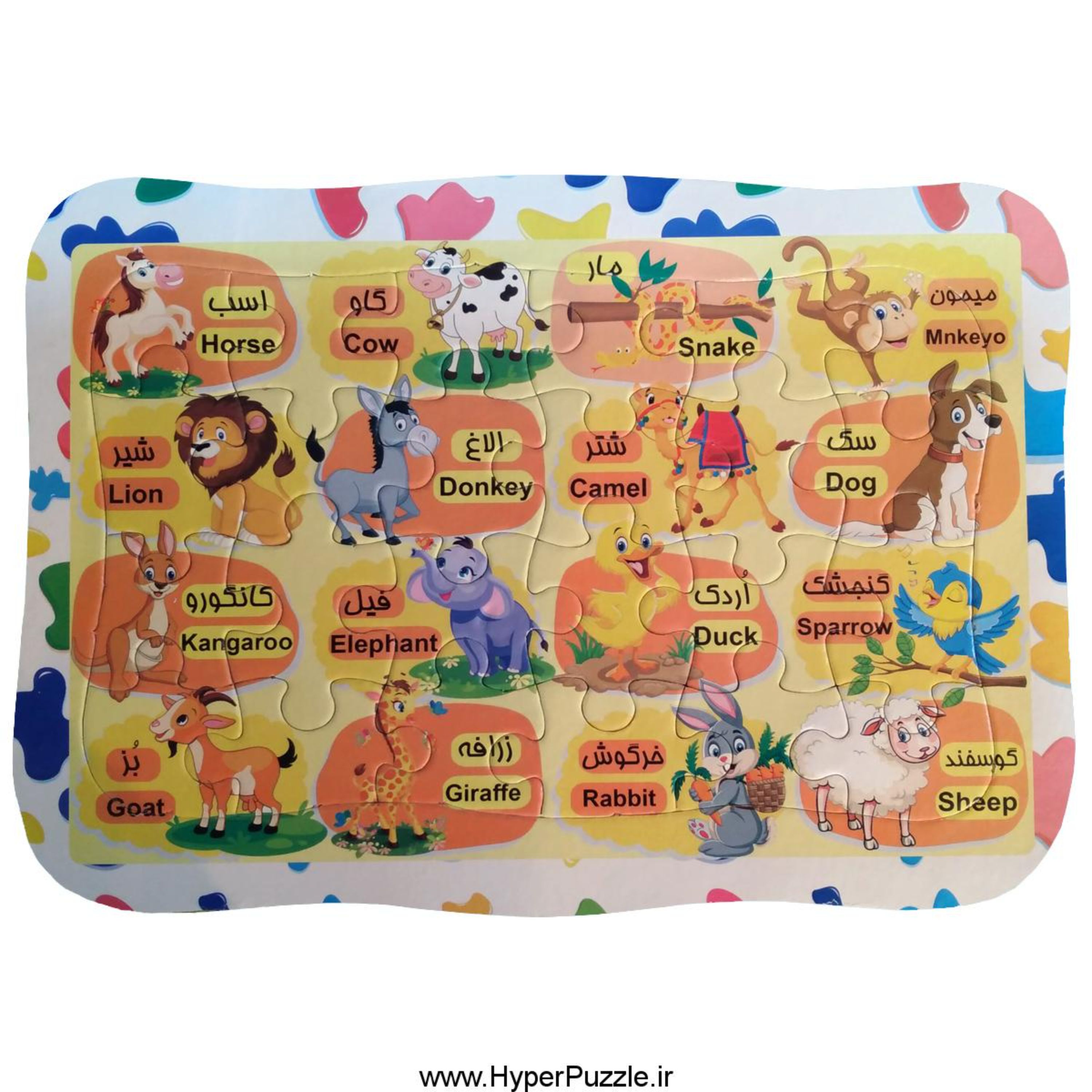 پازل آموزشی حیوانات فارسی و انگلیسی 24 تکه