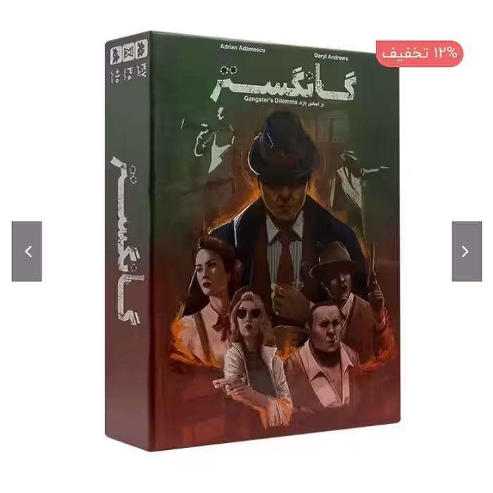 بازی فکری گانگستر 