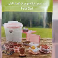 سرویس چایخوری 6نفره لاولی 