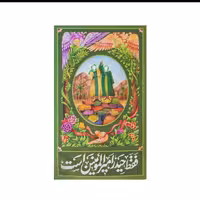 بیرق مخمل 70در115 فقط حیدر امیرالمومنین است طرح وصی نبی

