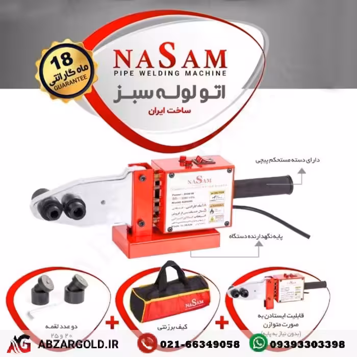 اتو لوله سبز نسام2000 وات صنعتی Nasam