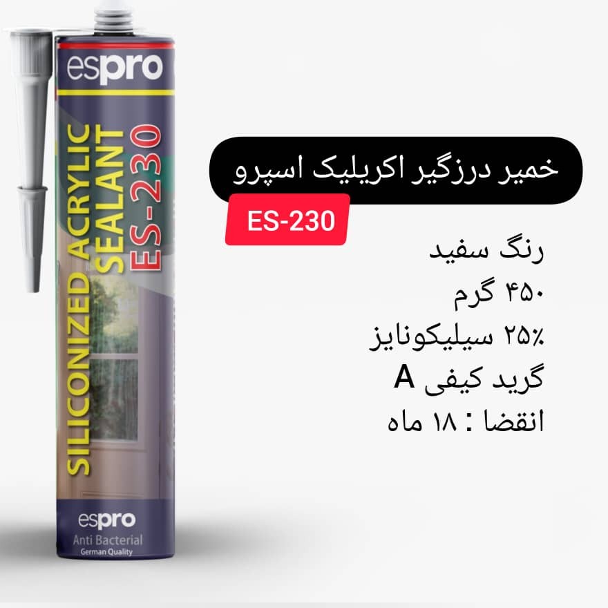 خمیر درزگیر  ماستیک(سیلیکون) 450گرم  کیفیت عالی دوسال تاریخ انقضاء حداقل فروش 24 عدد