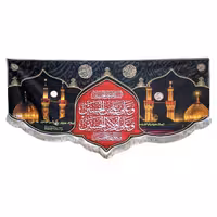 پرچم کتیبه مخمل چهار سلام ریشه دوزی