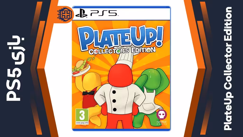 دیسک بازی PlateUp Collector Edition – مخصوص PS5