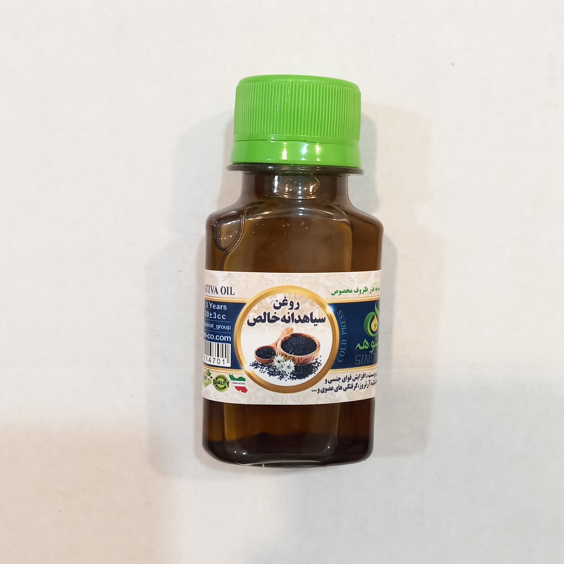 روغن سیاه دانه 60سی سی