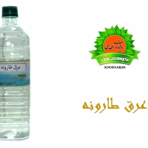 عرق طارونه سنتی 